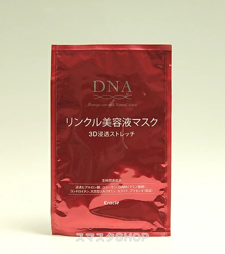 DNA リンクル美容液マスク
